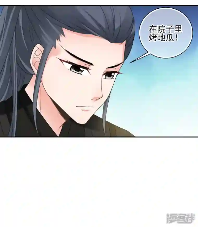 妃夕妍雪第2季第47话 小公主1