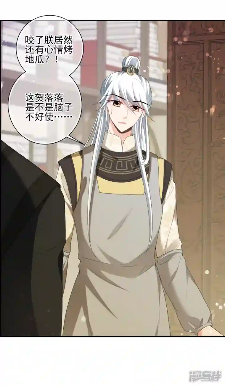 妃夕妍雪第2季第47话 小公主1