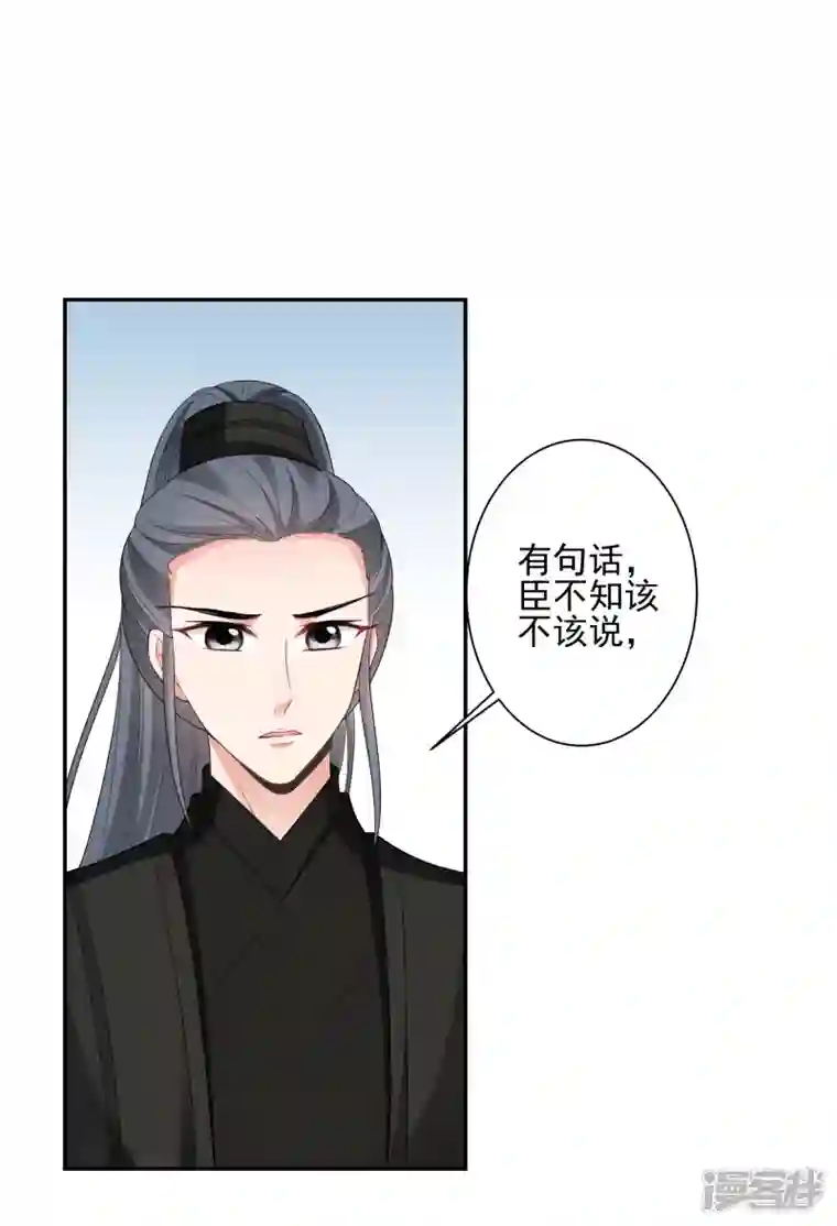妃夕妍雪第2季第47话 小公主1