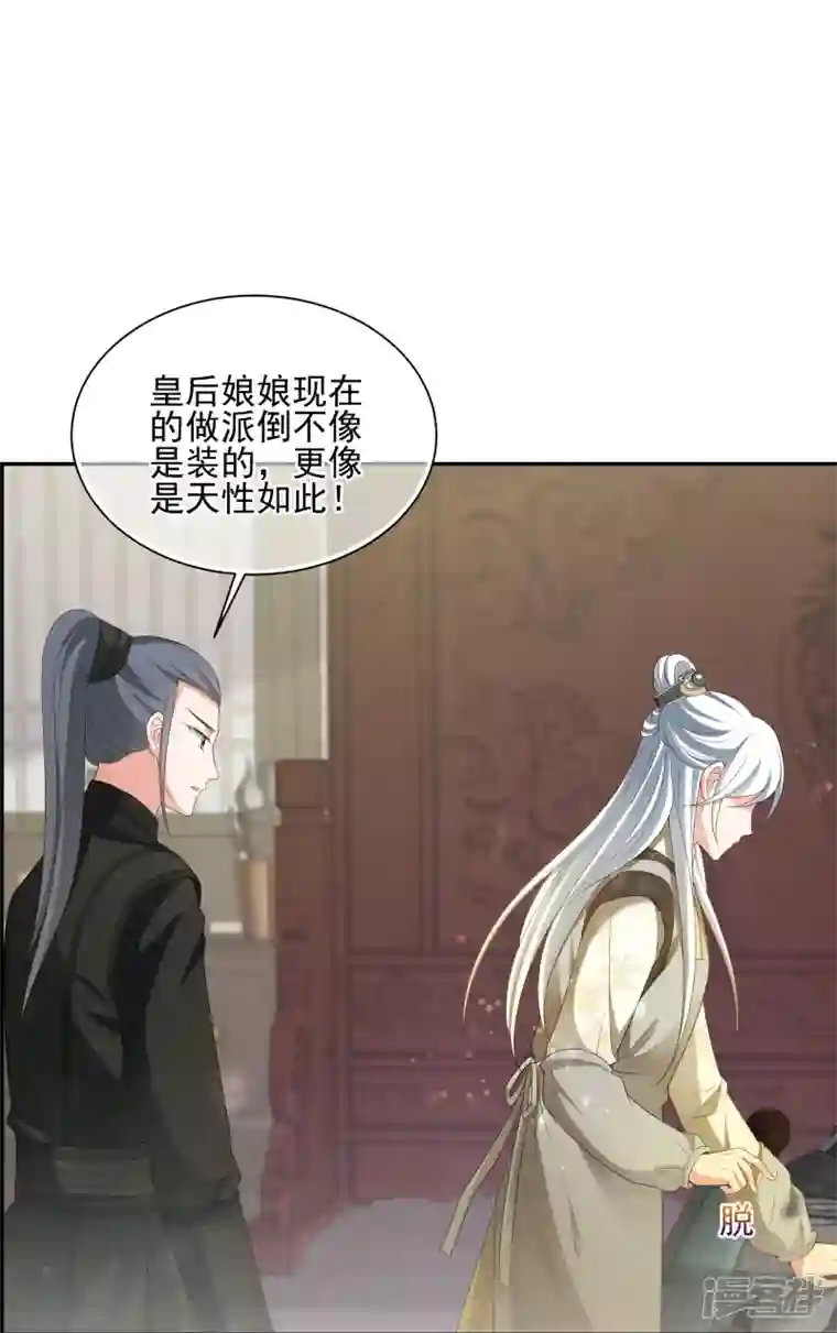 妃夕妍雪第2季第47话 小公主1