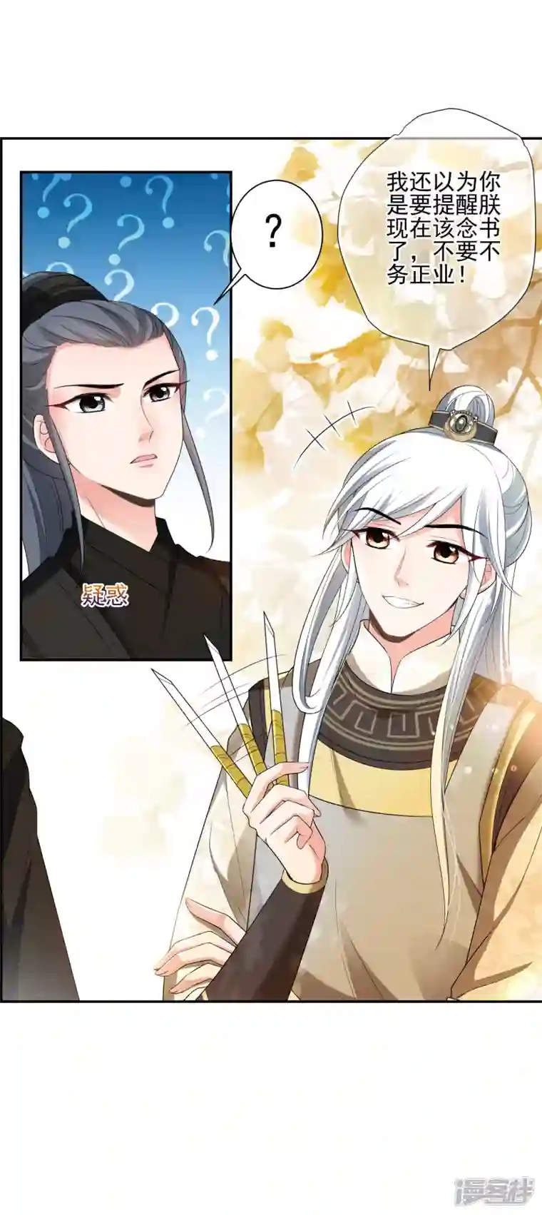 妃夕妍雪第2季第47话 小公主1