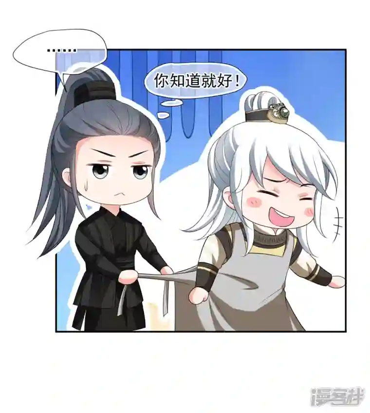 妃夕妍雪第2季第47话 小公主1