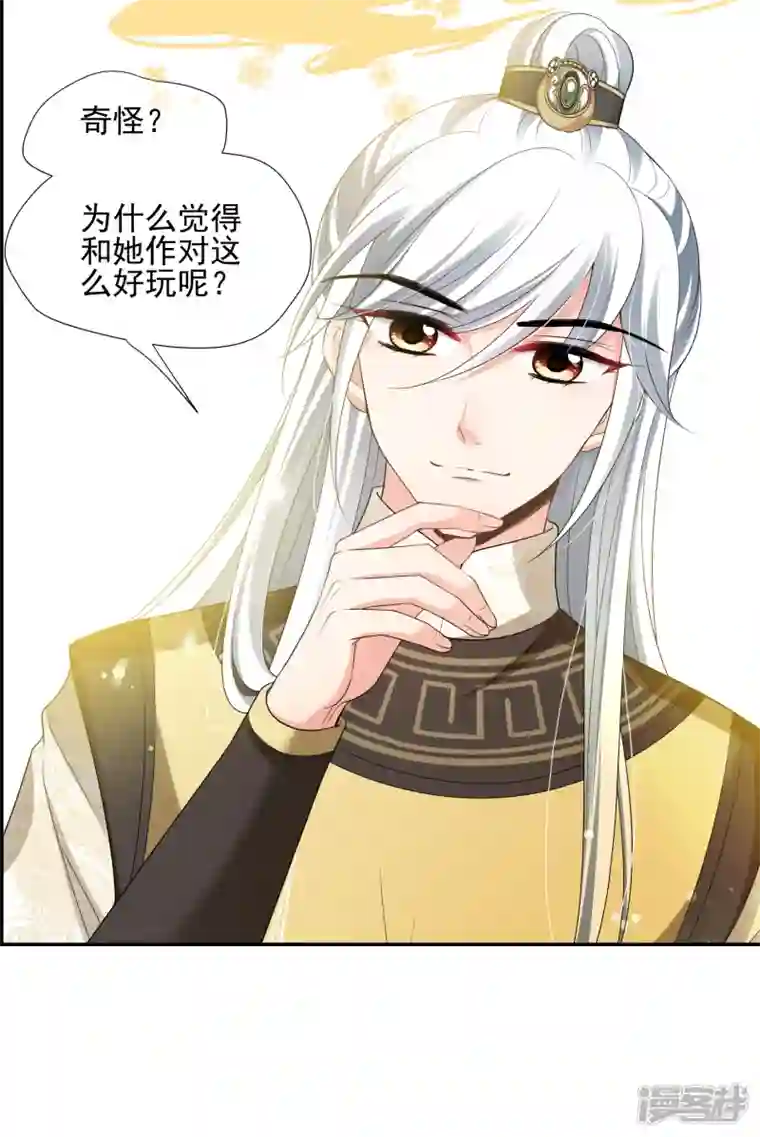 妃夕妍雪第2季第47话 小公主1