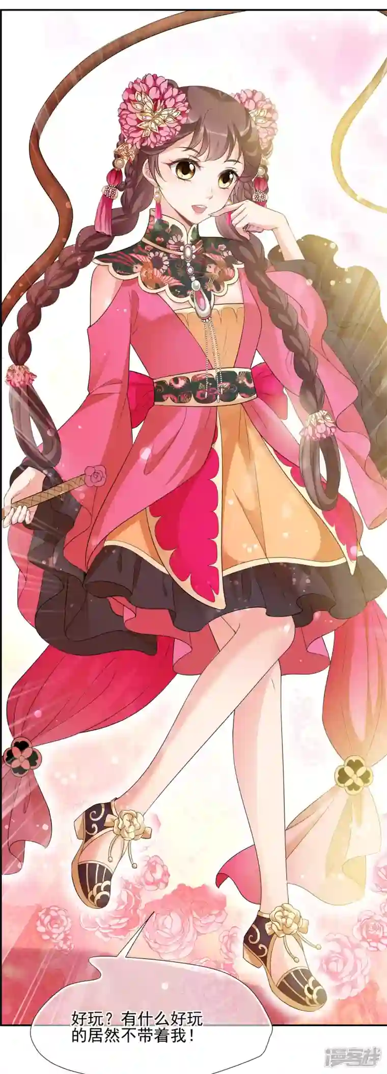 妃夕妍雪第2季第47话 小公主1