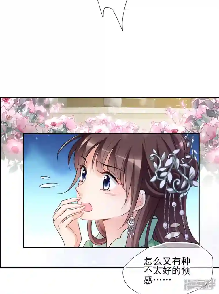 妃夕妍雪第2季第47话 小公主1