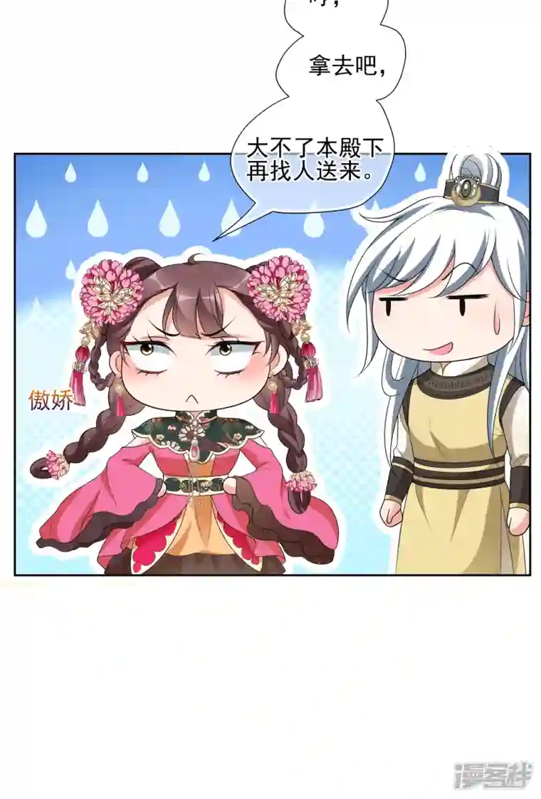 妃夕妍雪第2季第47话 小公主1