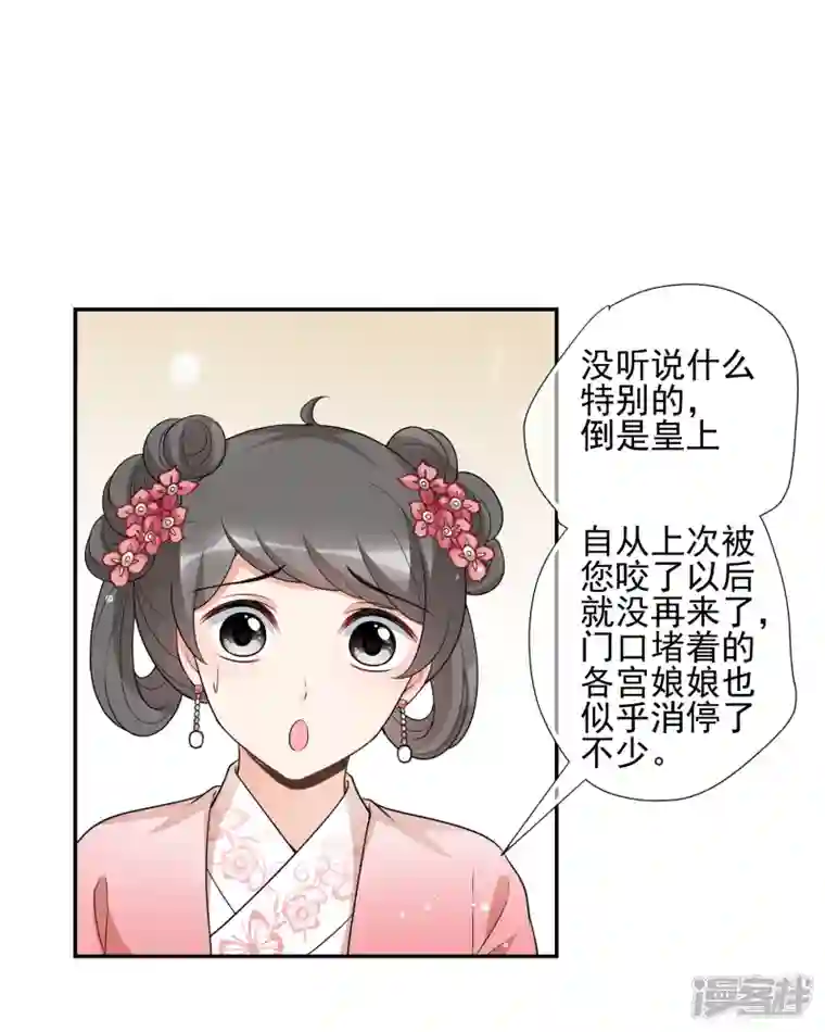 妃夕妍雪第2季第47话 小公主1
