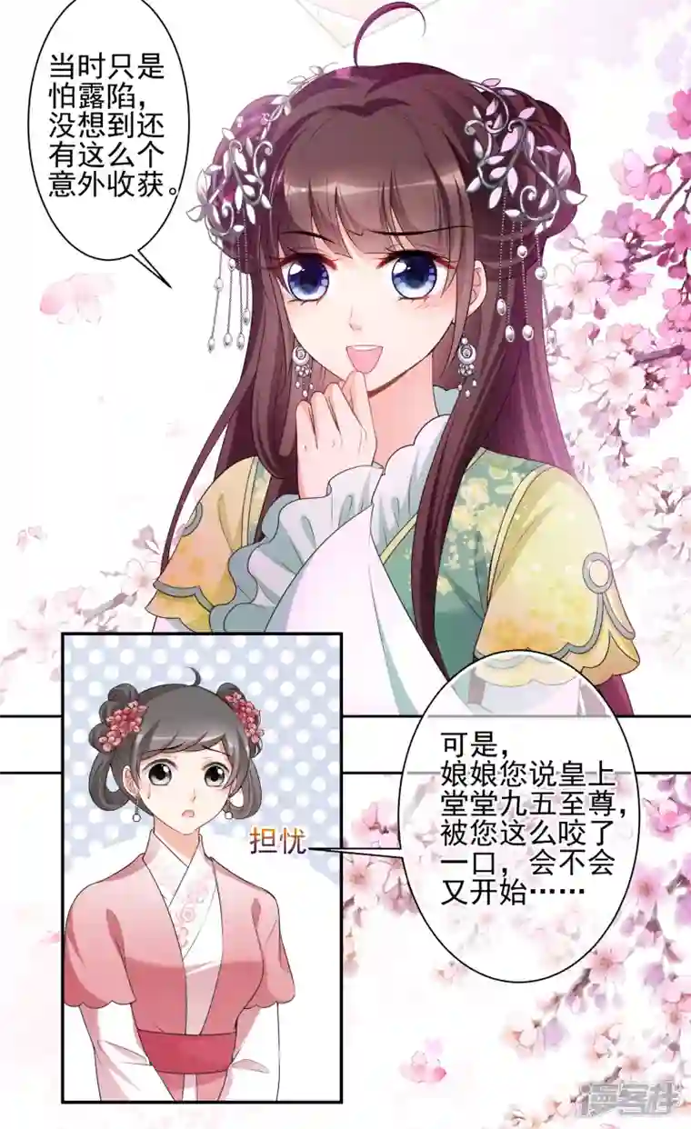 妃夕妍雪第2季第47话 小公主1