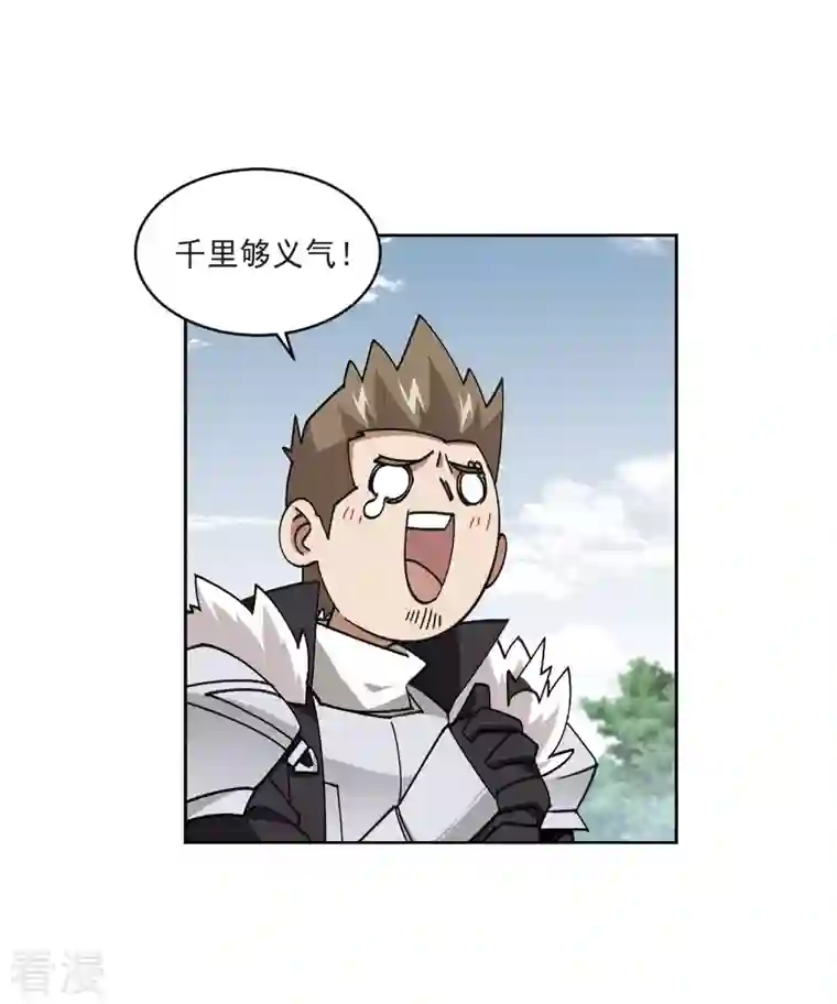 网游之近战法师第399话 计算3