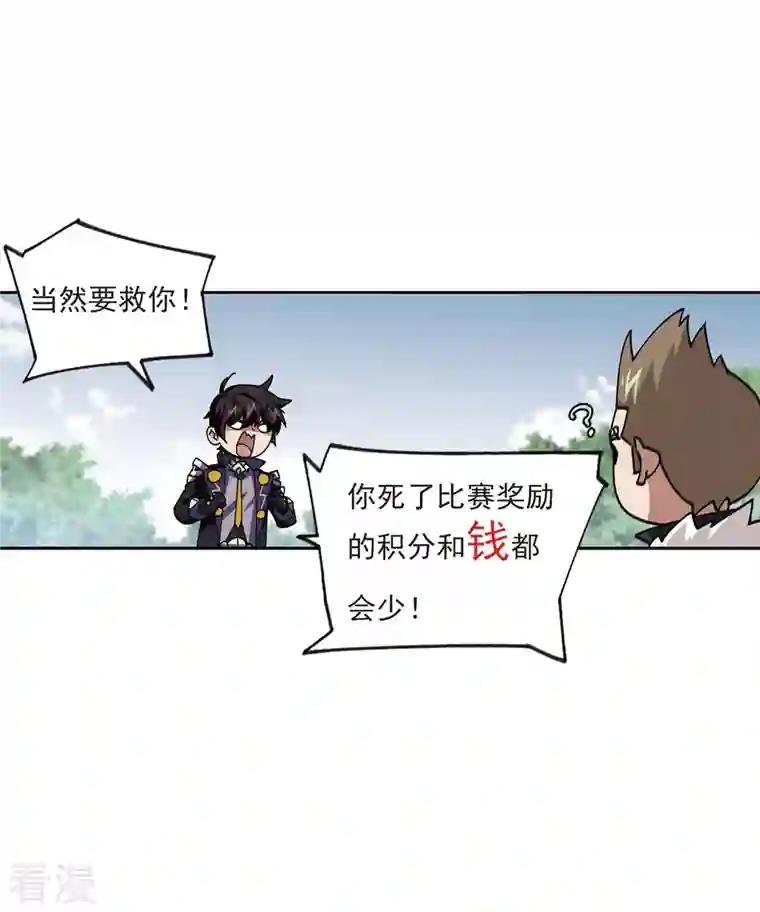 网游之近战法师第399话 计算3