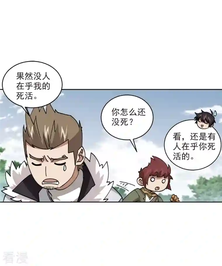 网游之近战法师第399话 计算3