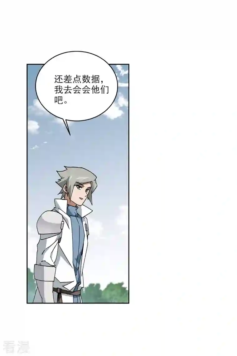 网游之近战法师第399话 计算3