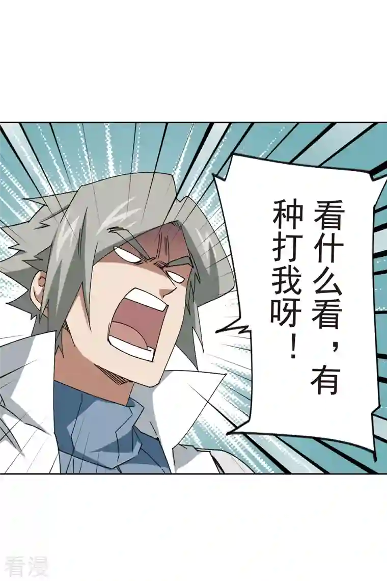 网游之近战法师第399话 计算3