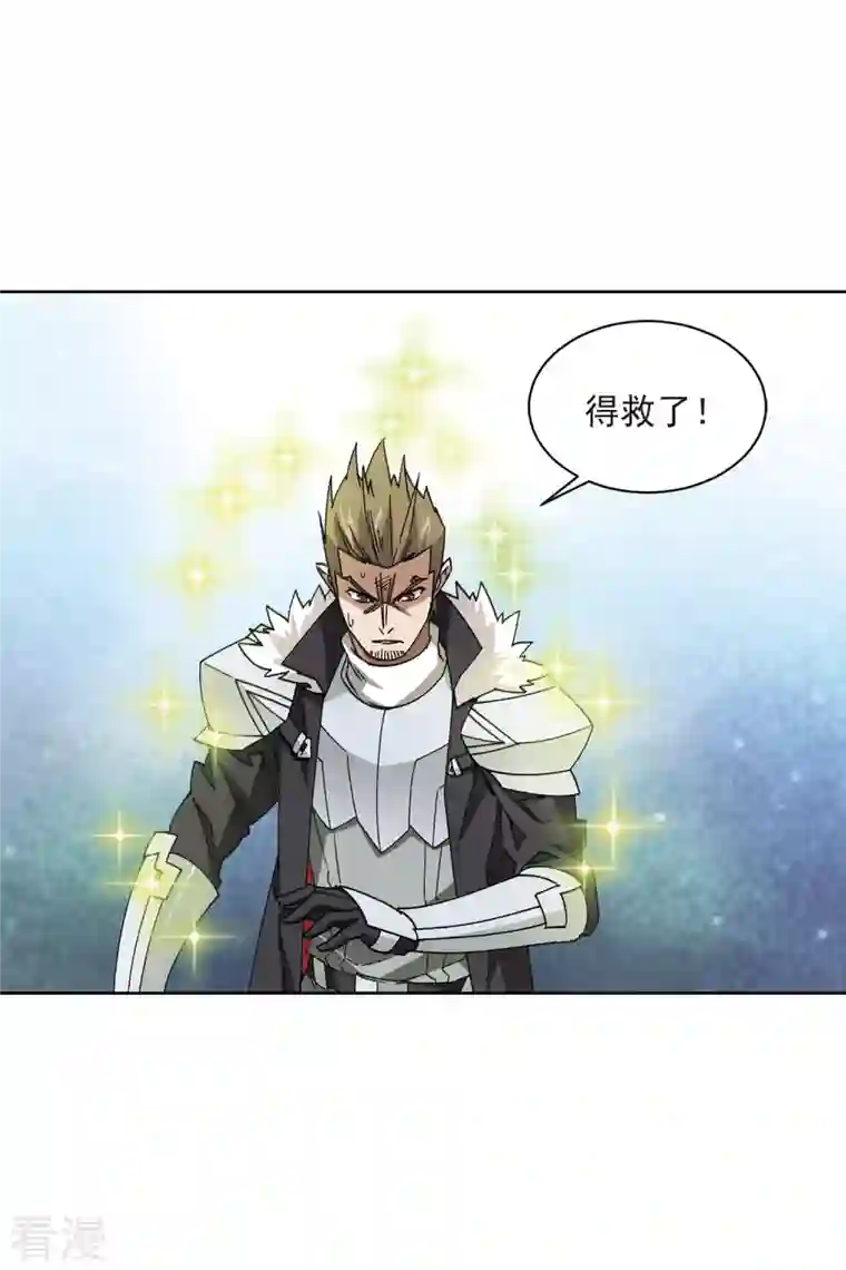 网游之近战法师第399话 计算3