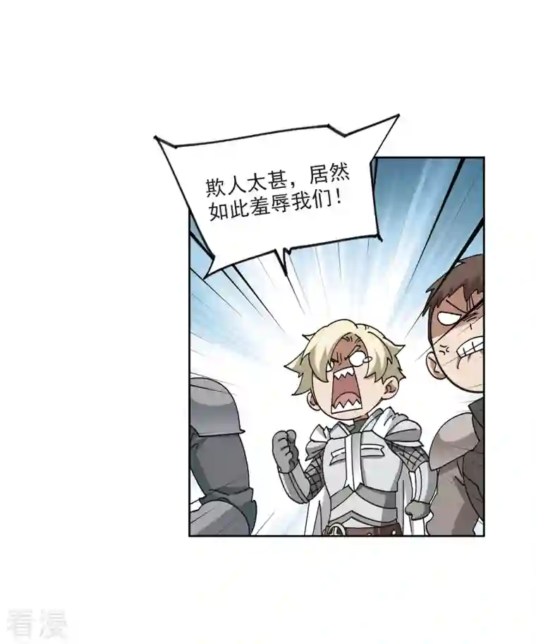 网游之近战法师第399话 计算3