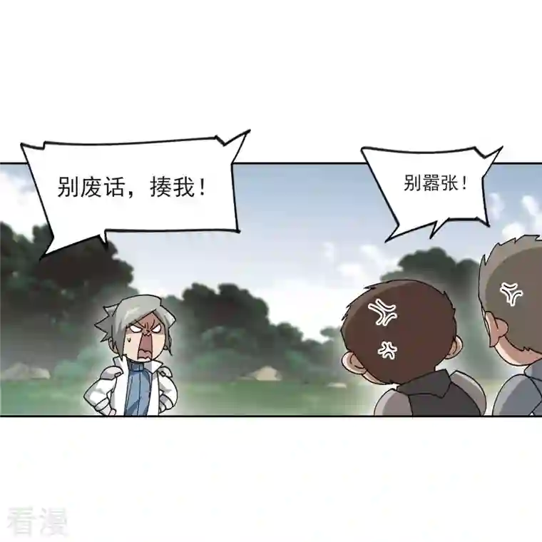 网游之近战法师第399话 计算3