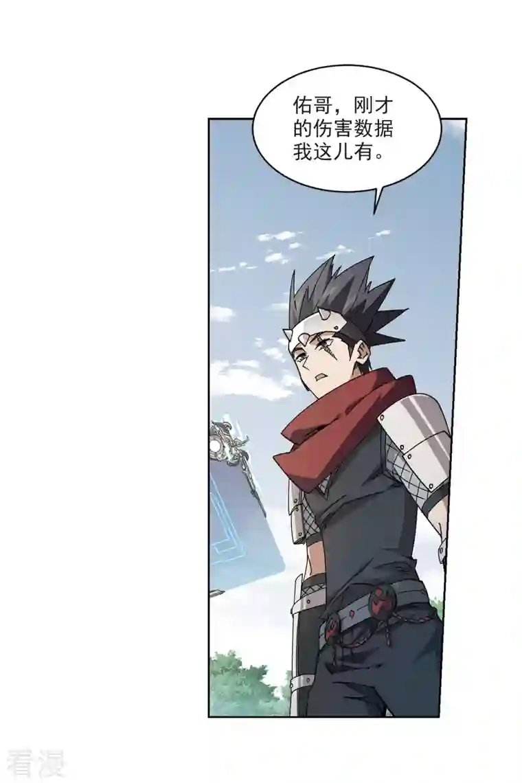 网游之近战法师第399话 计算3