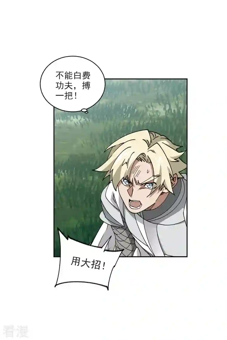 网游之近战法师第399话 计算3