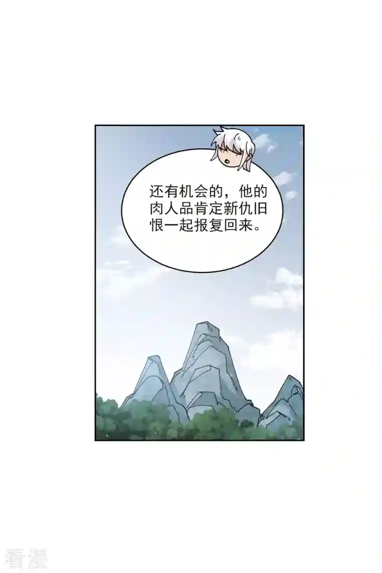 网游之近战法师第400话 好买卖1