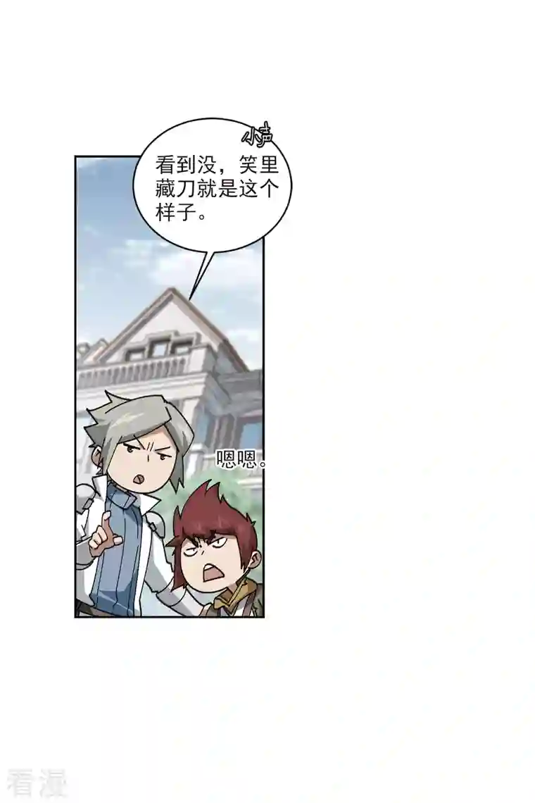 网游之近战法师第400话 好买卖1