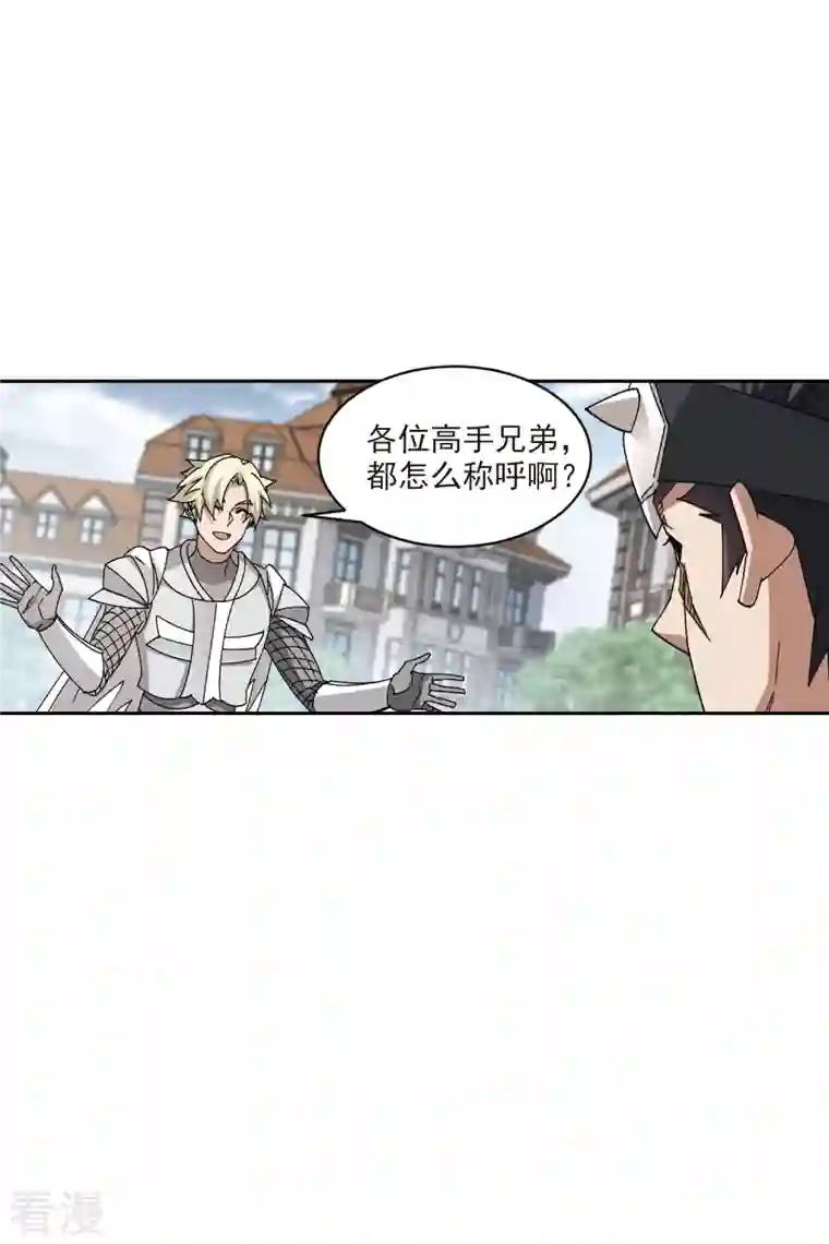 网游之近战法师第400话 好买卖1