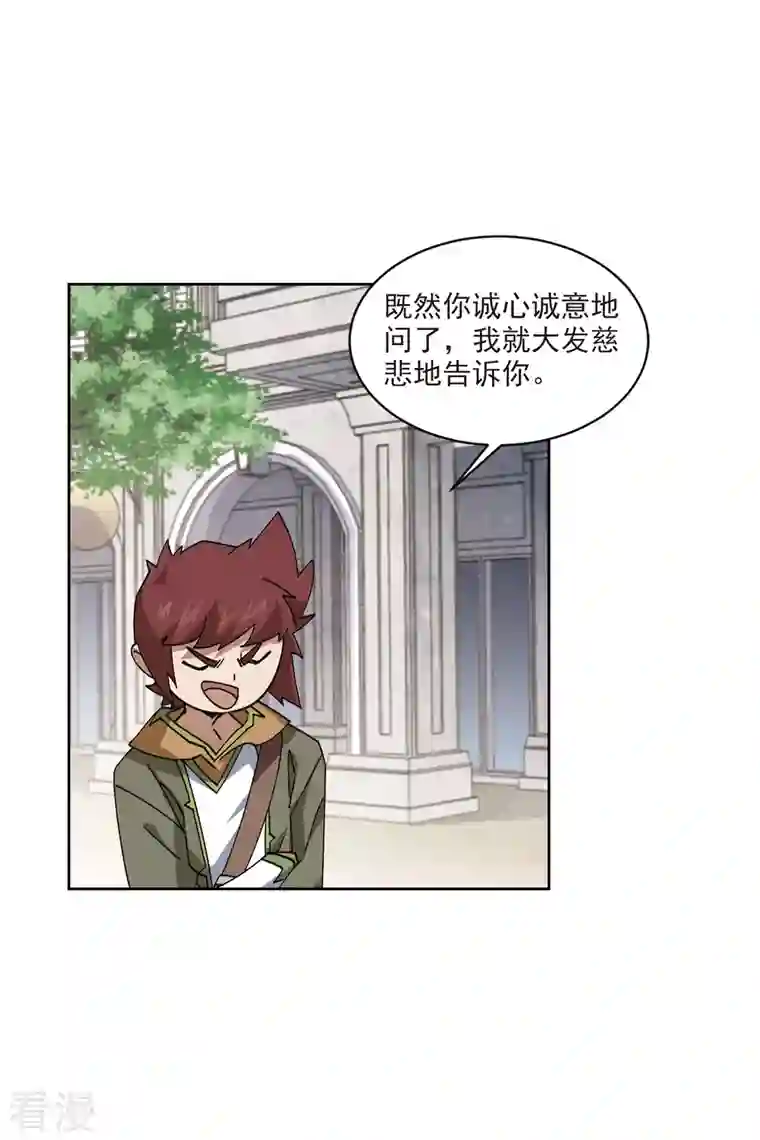 网游之近战法师第400话 好买卖1