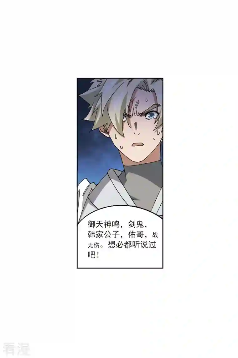 网游之近战法师第400话 好买卖1