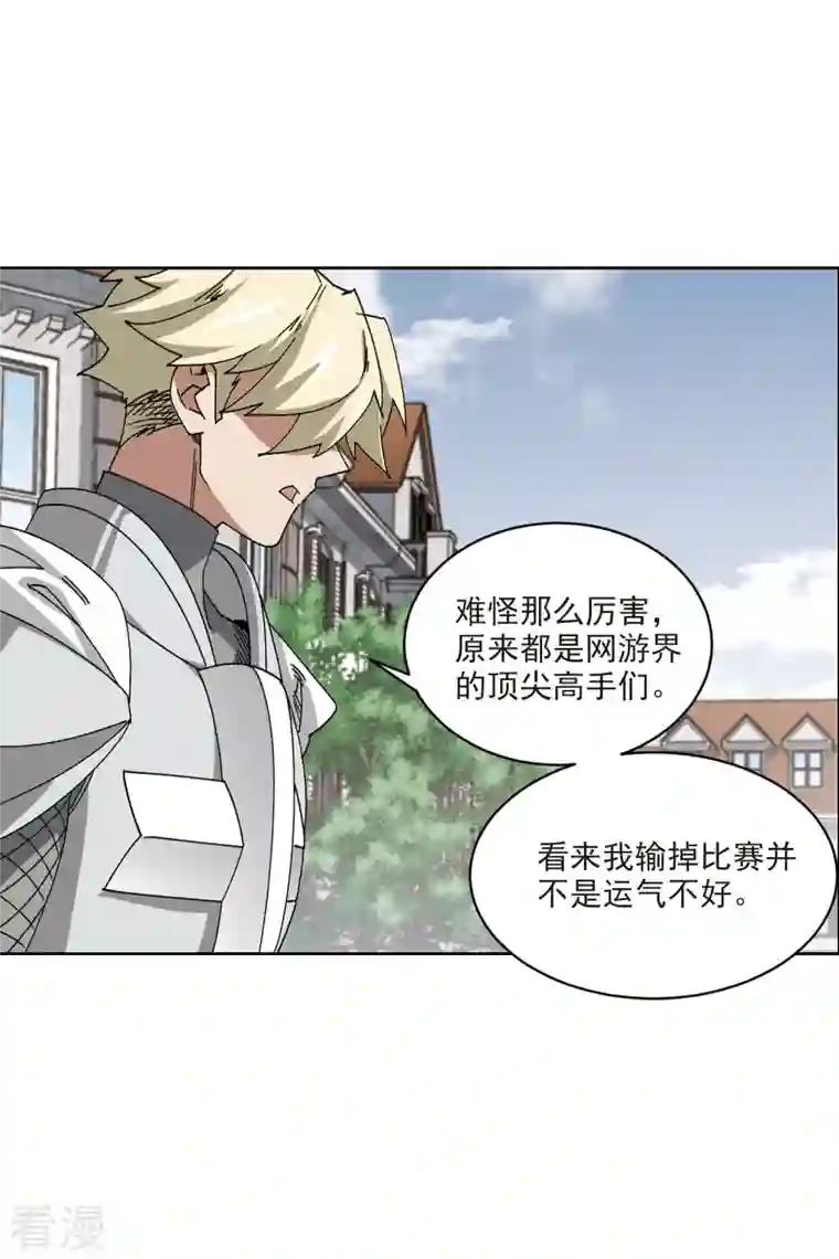 网游之近战法师第400话 好买卖1