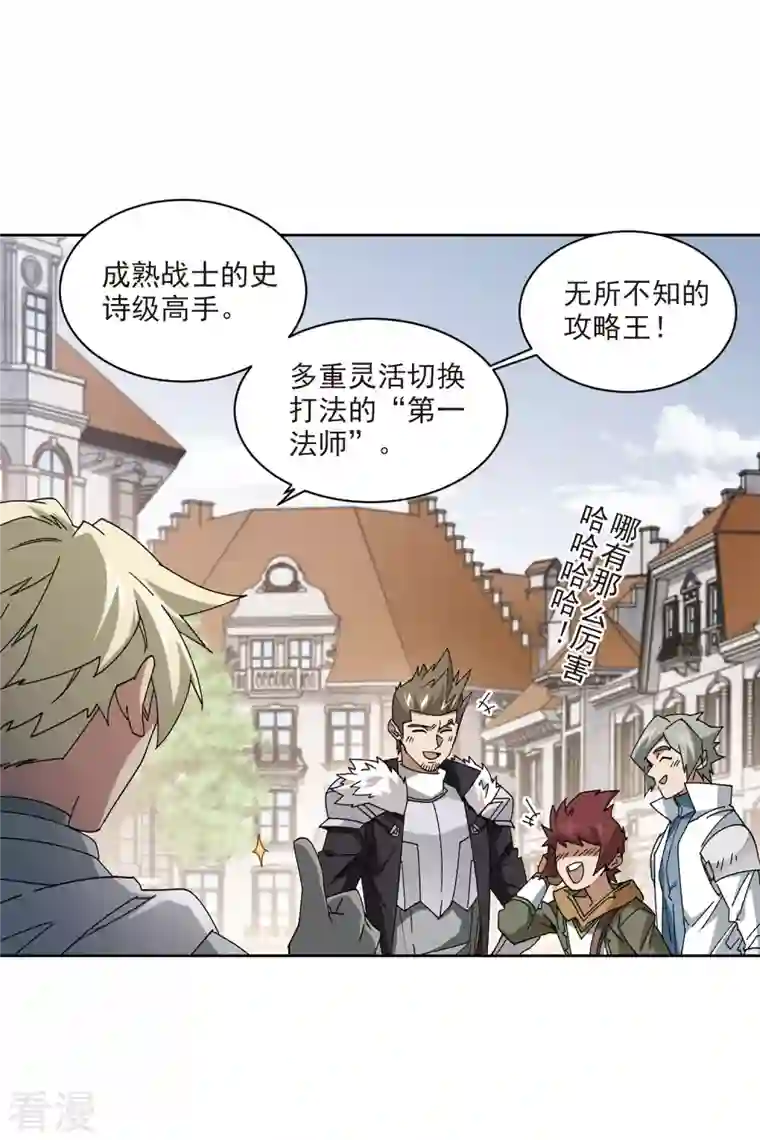 网游之近战法师第400话 好买卖1