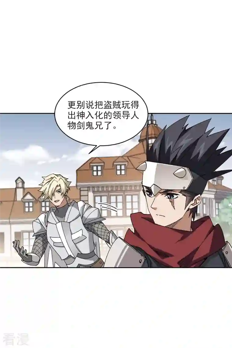 网游之近战法师第400话 好买卖1