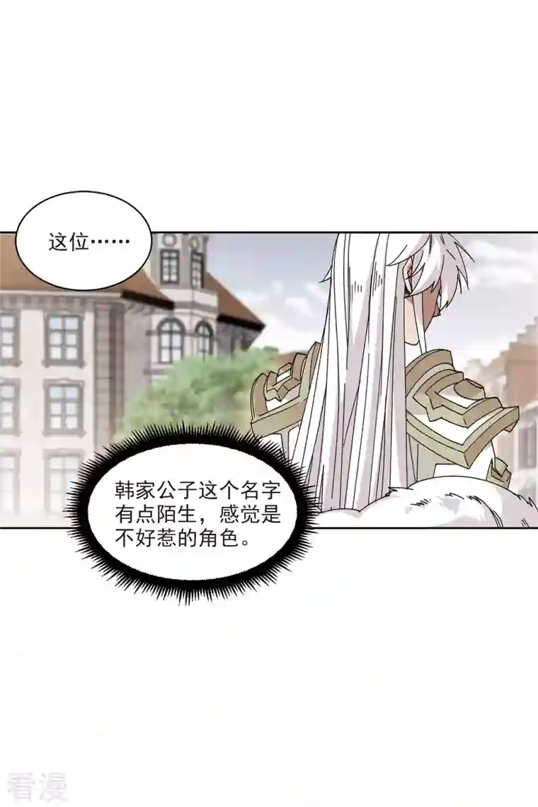 网游之近战法师第400话 好买卖1