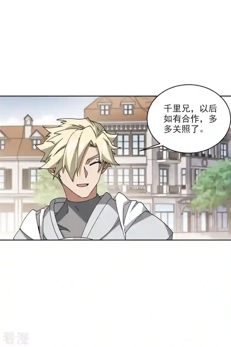 网游之近战法师第400话 好买卖1