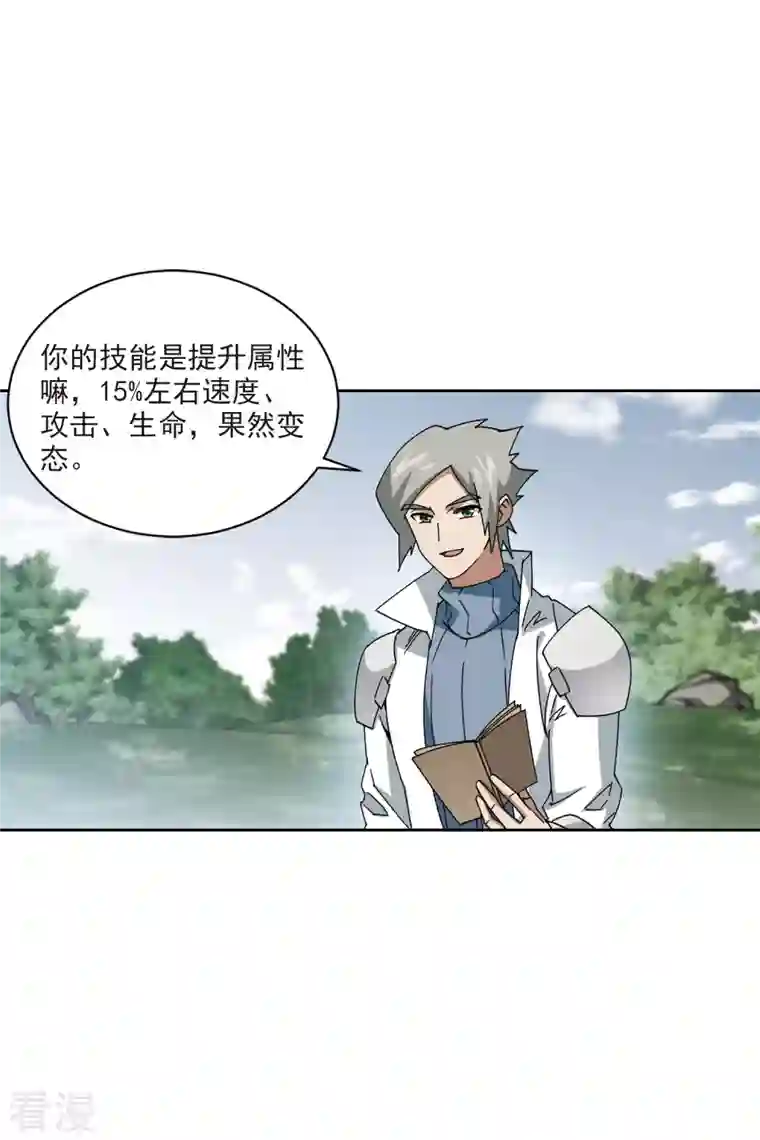 网游之近战法师第400话 好买卖1