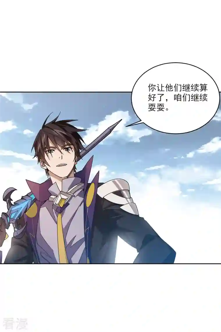 网游之近战法师第400话 好买卖1