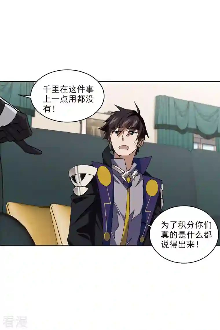 网游之近战法师第401话 好买卖2