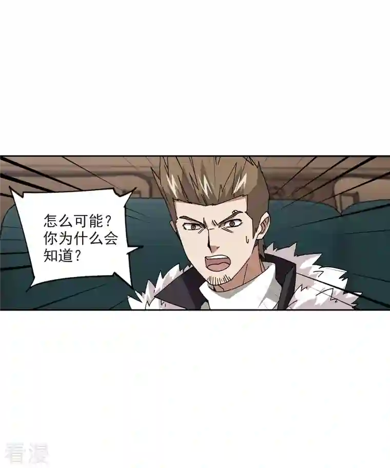 网游之近战法师第401话 好买卖2