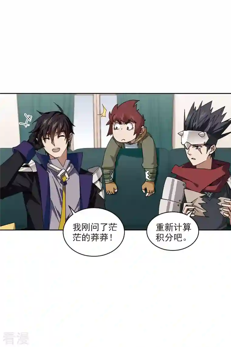 网游之近战法师第401话 好买卖2