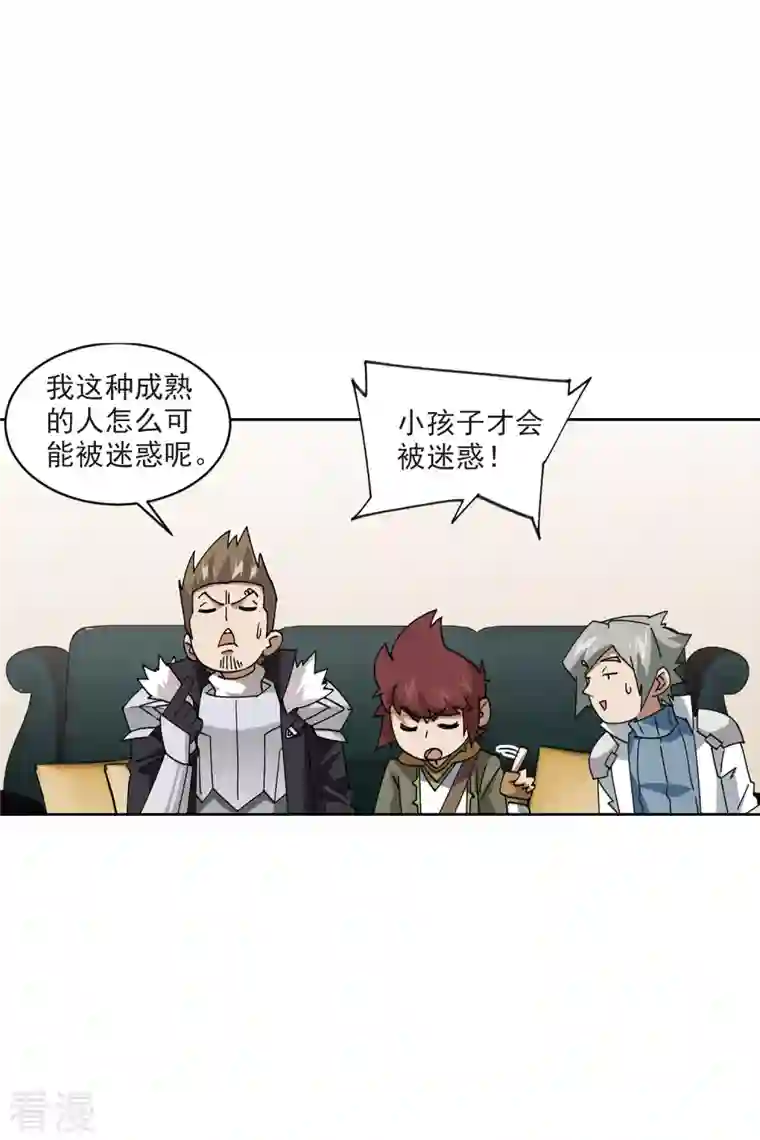 网游之近战法师第401话 好买卖2