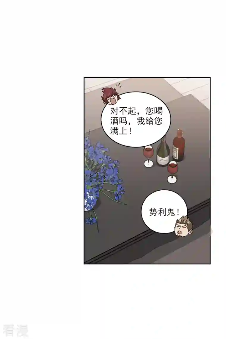 网游之近战法师第401话 好买卖2