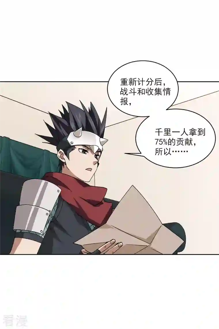 网游之近战法师第401话 好买卖2