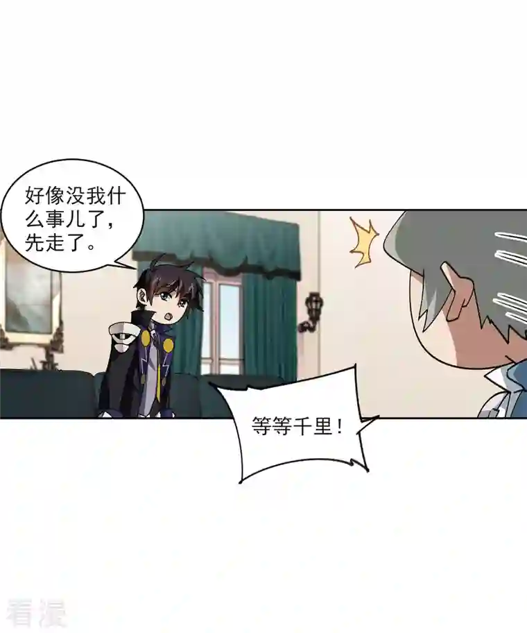 网游之近战法师第401话 好买卖2