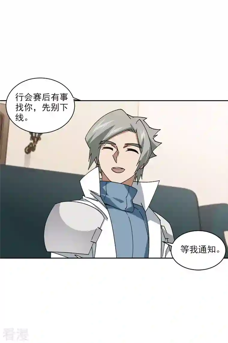 网游之近战法师第401话 好买卖2