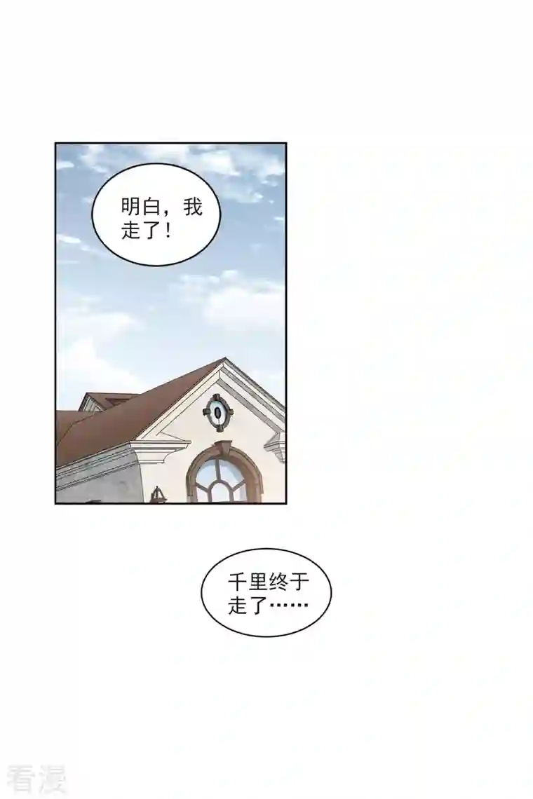 网游之近战法师第401话 好买卖2