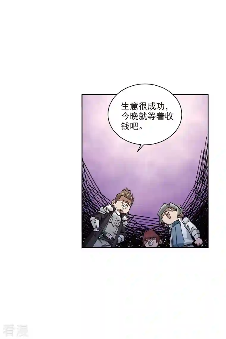 网游之近战法师第401话 好买卖2