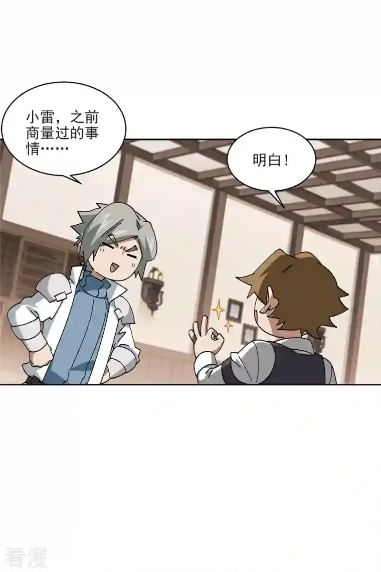 网游之近战法师第401话 好买卖2
