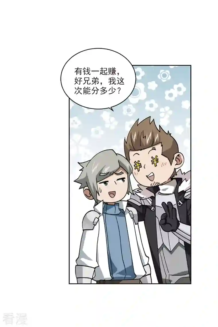 网游之近战法师第402话 好买卖3