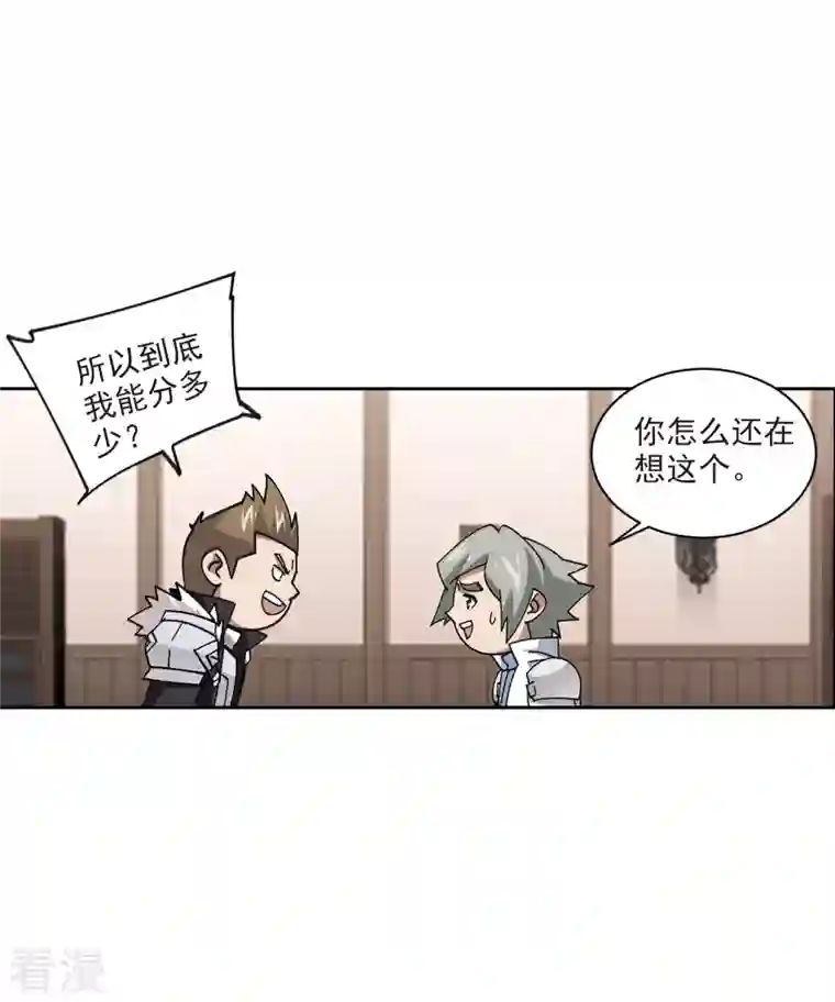 网游之近战法师第402话 好买卖3