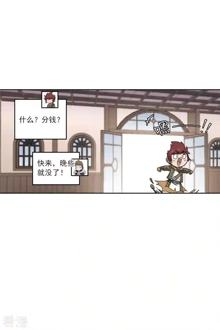 网游之近战法师第402话 好买卖3