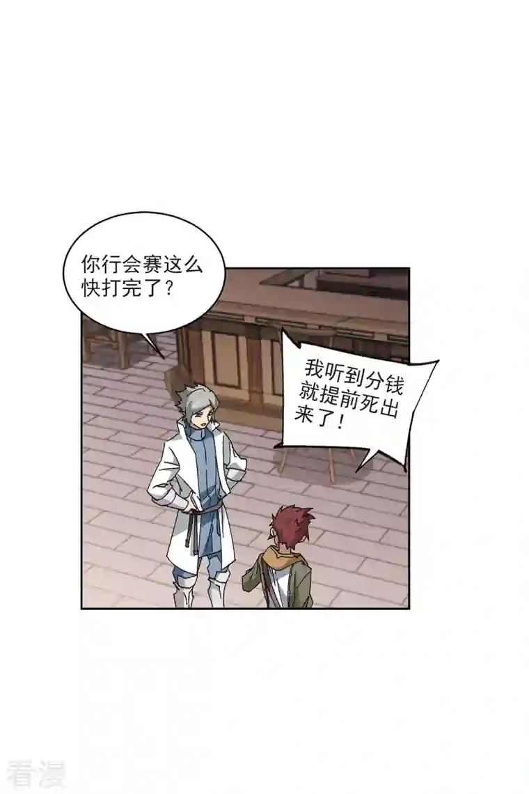 网游之近战法师第402话 好买卖3