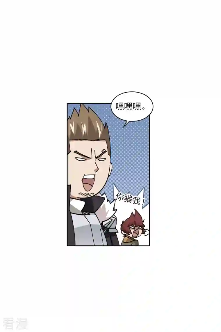 网游之近战法师第402话 好买卖3